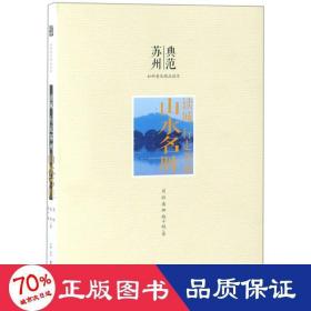 山水名勝旅游周嬌,潘娜,路千楓 山水名勝旅游周嬌,潘娜,路千楓