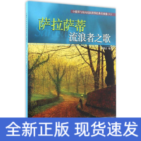 小提琴與室內(nèi)樂隊世界經(jīng)典名曲集 小提琴與室內(nèi)樂隊世界經(jīng)典名曲集