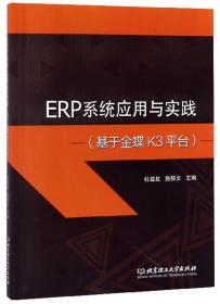 黨支部標準化規范化建設實用手冊 黨支部標準化規范化建設實用手冊