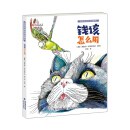 給孩子的經濟啟蒙書-錢該怎么用