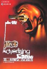 AdvertisingGame AdvertisingGame