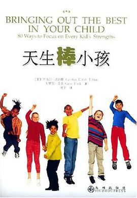 天生棒小孩湯白斯、芬克(Fun 天生棒小孩湯白斯、芬克(Fun