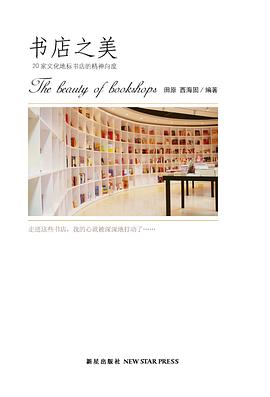 書店之美田原,西海固新星出版社 書店之美田原,西海固新星出版社