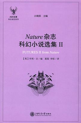 Nature雜志科幻小說選集Ⅱ Nature雜志科幻小說選集Ⅱ