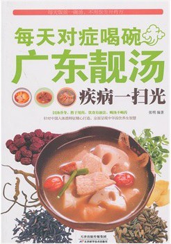 每天對(duì)癥喝碗廣東靚湯疾病一掃光 每天對(duì)癥喝碗廣東靚湯疾病一掃光