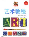 CollinsArtClass CollinsArtClass