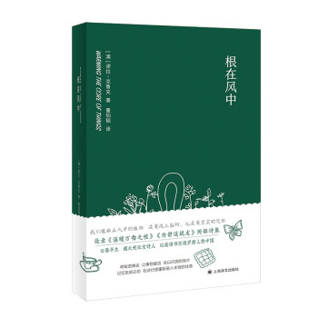 根在風(fēng)中—諾拉克魯克詩集 根在風(fēng)中—諾拉克魯克詩集