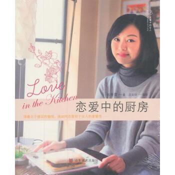 戀愛中的廚房戀愛中的女人