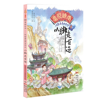 聽彭嘉志講古仔小腳走古跡