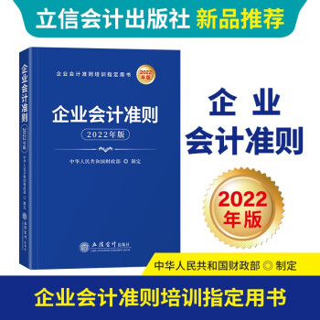 企業(yè)會計準(zhǔn)則2019年版