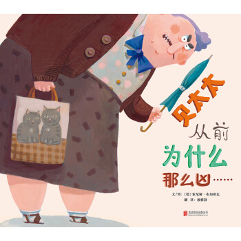 貝太太從前為什么那么兇…… 貝太太從前為什么那么兇……