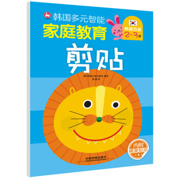 韓國多元智能家庭教育-剪貼 韓國多元智能家庭教育-剪貼