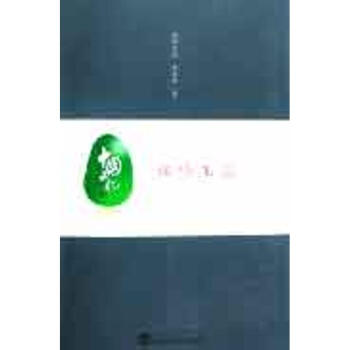 珠吟玉韻——詩詞曲比較審美 珠吟玉韻——詩詞曲比較審美