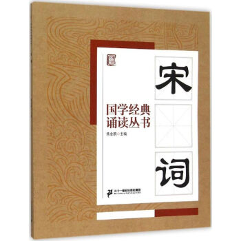 宋詞幼兒圖書早教書兒童文學 宋詞幼兒圖書早教書兒童文學