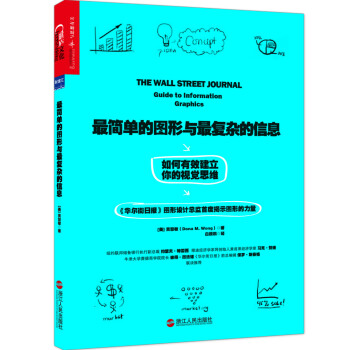 最簡(jiǎn)單的圖形與最復(fù)雜的信息 最簡(jiǎn)單的圖形與最復(fù)雜的信息