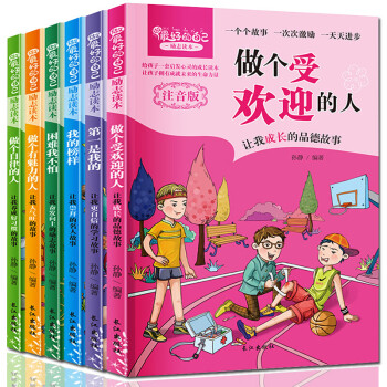 做最好的自己做個(gè)受歡迎的人 做最好的自己做個(gè)受歡迎的人