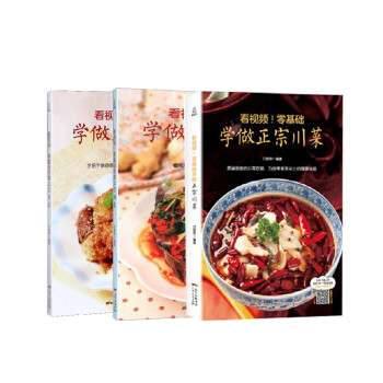 看視頻!零基礎(chǔ)學(xué)做正宗粵菜 看視頻!零基礎(chǔ)學(xué)做正宗粵菜