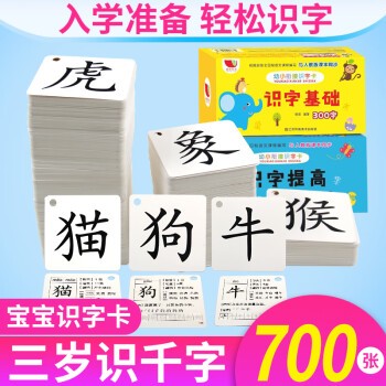 幼小銜接入學準備-識字卡片