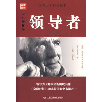 領(lǐng)導(dǎo)者lingdaozhe 領(lǐng)導(dǎo)者lingdaozhe
