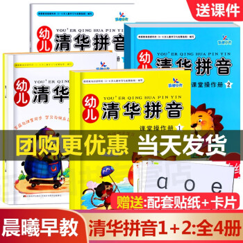幼兒清華數(shù)學(xué)-課堂操作手冊 幼兒清華數(shù)學(xué)-課堂操作手冊