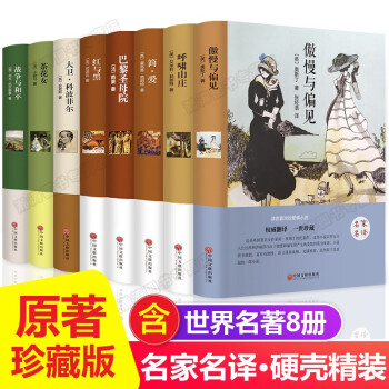影響世界的100部爭議名著 影響世界的100部爭議名著