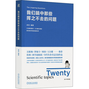 我們腦中那些揮之不去的問題 我們腦中那些揮之不去的問題