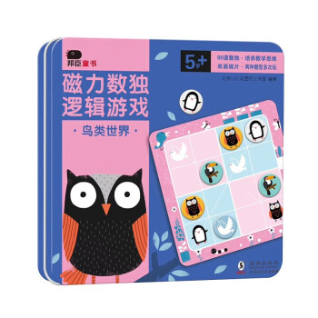 磁力數(shù)獨(dú)邏輯游戲-鳥(niǎo)類世界 磁力數(shù)獨(dú)邏輯游戲-鳥(niǎo)類世界