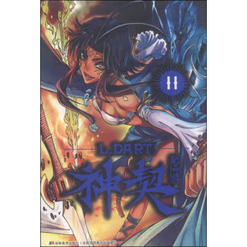 神契幻奇譚11LDART 神契幻奇譚11LDART