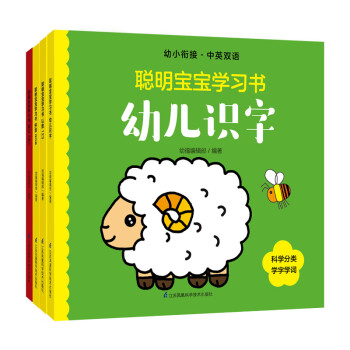 聰明寶寶學(xué)習(xí)書,英文ABC 聰明寶寶學(xué)習(xí)書,英文ABC