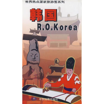 韓國徐麗娟主中國地圖出版社 韓國徐麗娟主中國地圖出版社