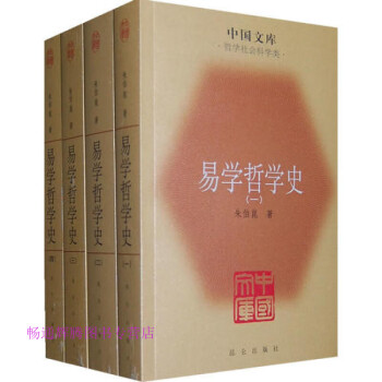 后浪中國哲學(xué)史馮友蘭朱伯崑 后浪中國哲學(xué)史馮友蘭朱伯崑