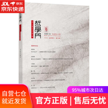哲學門仰海峰北京大學出版社 哲學門仰海峰北京大學出版社