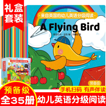 來自英國的幼兒英語分級(jí)閱讀 來自英國的幼兒英語分級(jí)閱讀