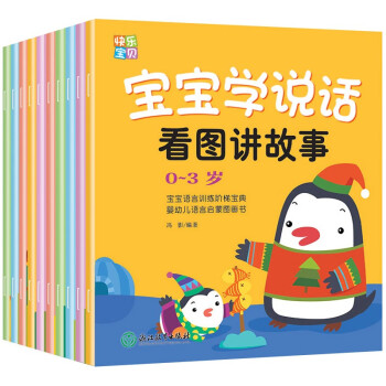 快樂啟蒙認知識書-交通工具 快樂啟蒙認知識書-交通工具