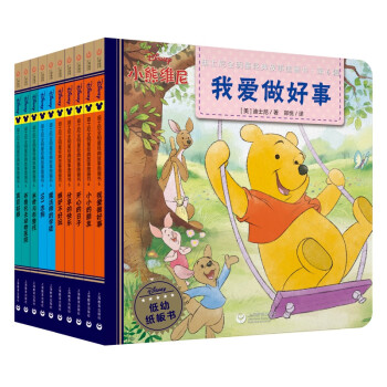 迪士尼全明星經典故事圖畫書 迪士尼全明星經典故事圖畫書