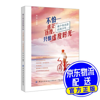 不怕迷茫彷徨,只怕虛度時光 不怕迷茫彷徨,只怕虛度時光