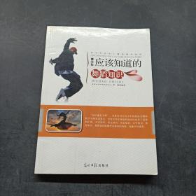 青少年應該知道的舞蹈知識 青少年應該知道的舞蹈知識