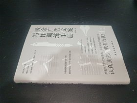 吸金廣告文案寫作訓練手冊 吸金廣告文案寫作訓練手冊