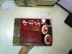 《中國(guó)茶入門鑒賞一本通》 《中國(guó)茶入門鑒賞一本通》