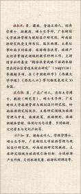 旅游扶貧與鄉村振興研究 旅游扶貧與鄉村振興研究