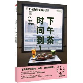 食帖19下午茶時間到！