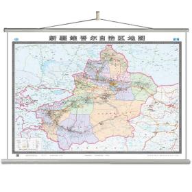 新疆維吾爾自治區地圖掛圖 新疆維吾爾自治區地圖掛圖
