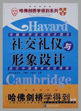 社交禮儀與形象設(shè)計(jì)興盛樂 社交禮儀與形象設(shè)計(jì)興盛樂