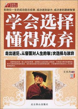 學會管理學會營銷。王丙杰 學會管理學會營銷。王丙杰