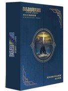英雄聯(lián)盟符文之地的故事 英雄聯(lián)盟符文之地的故事