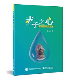 赤子之心青少年夢想教育 赤子之心青少年夢想教育