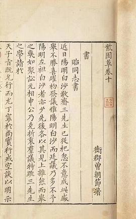 國學(xué)大師叢書張君勱評傳 國學(xué)大師叢書張君勱評傳