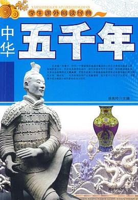 中國100位名人成長故事
