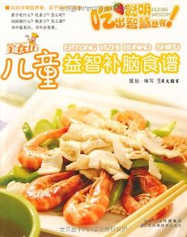 《1-3歲幼兒營養食譜》