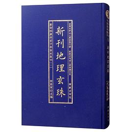 影印四庫存目子部善本匯刊 影印四庫存目子部善本匯刊